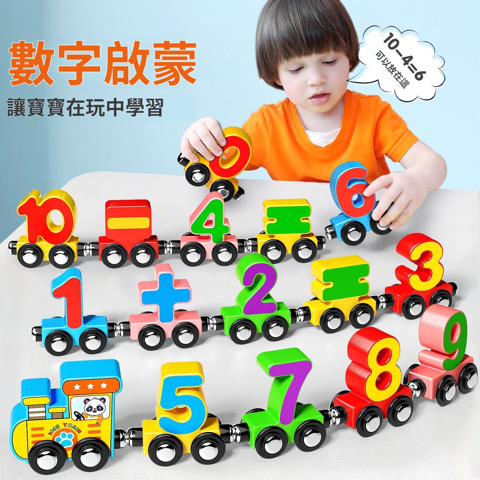 益智磁力小火車