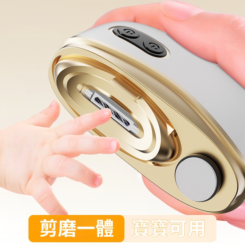 全電動指甲刀