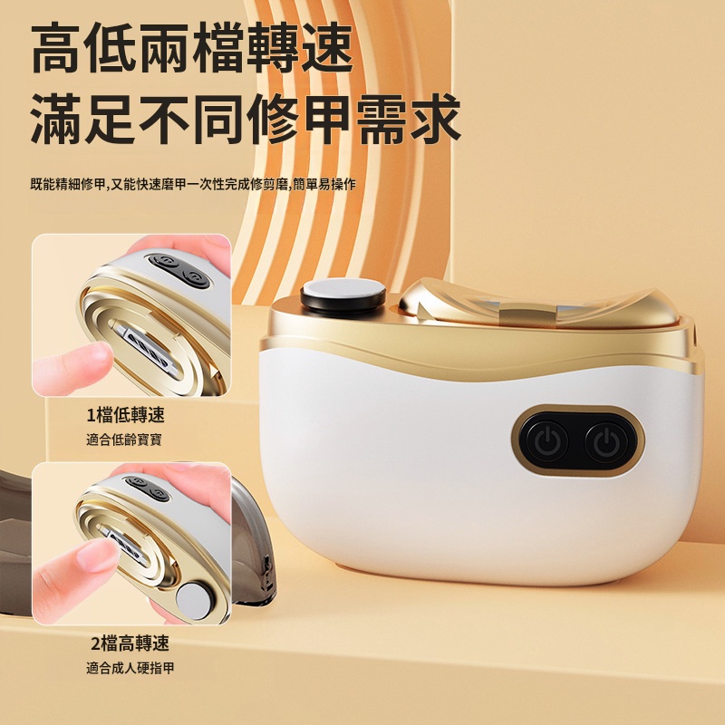 全電動指甲刀