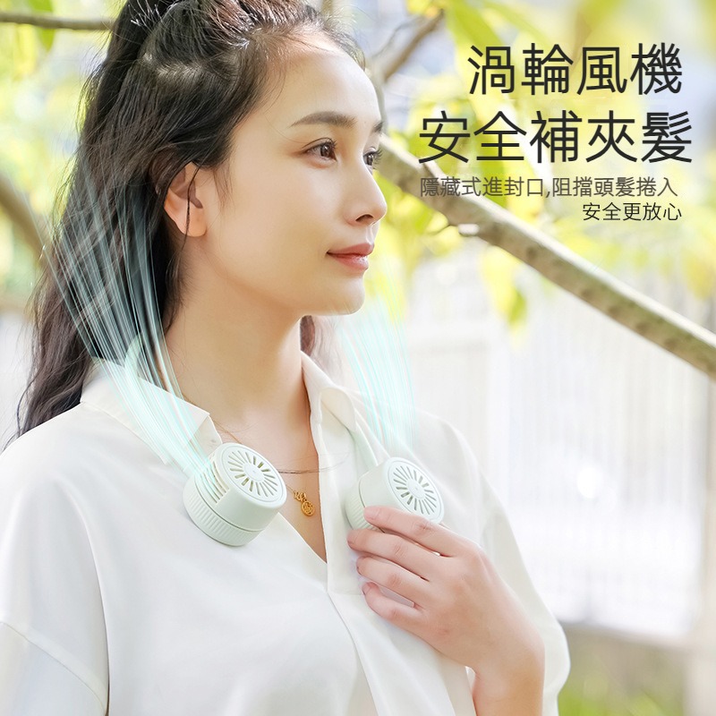 新款無葉掛脖風扇
