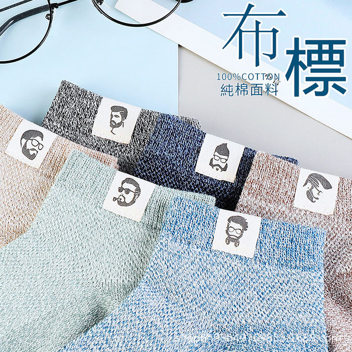 網面透氣防臭棉襪